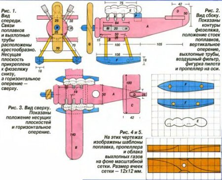 Модель гидросамолета
