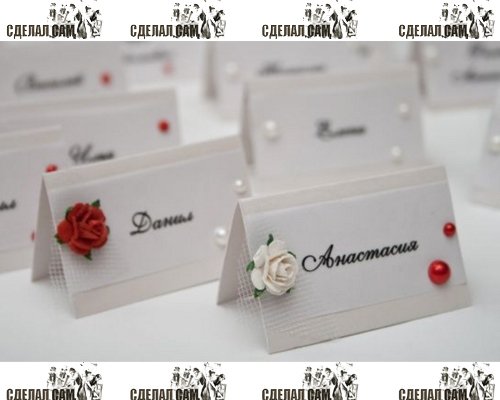 Именные карточки на свадьбе Именные карточки на свадьбе