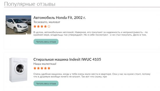 Отзывы на сайте: основные особенности написания Отзывы на сайте: основные особенности написания